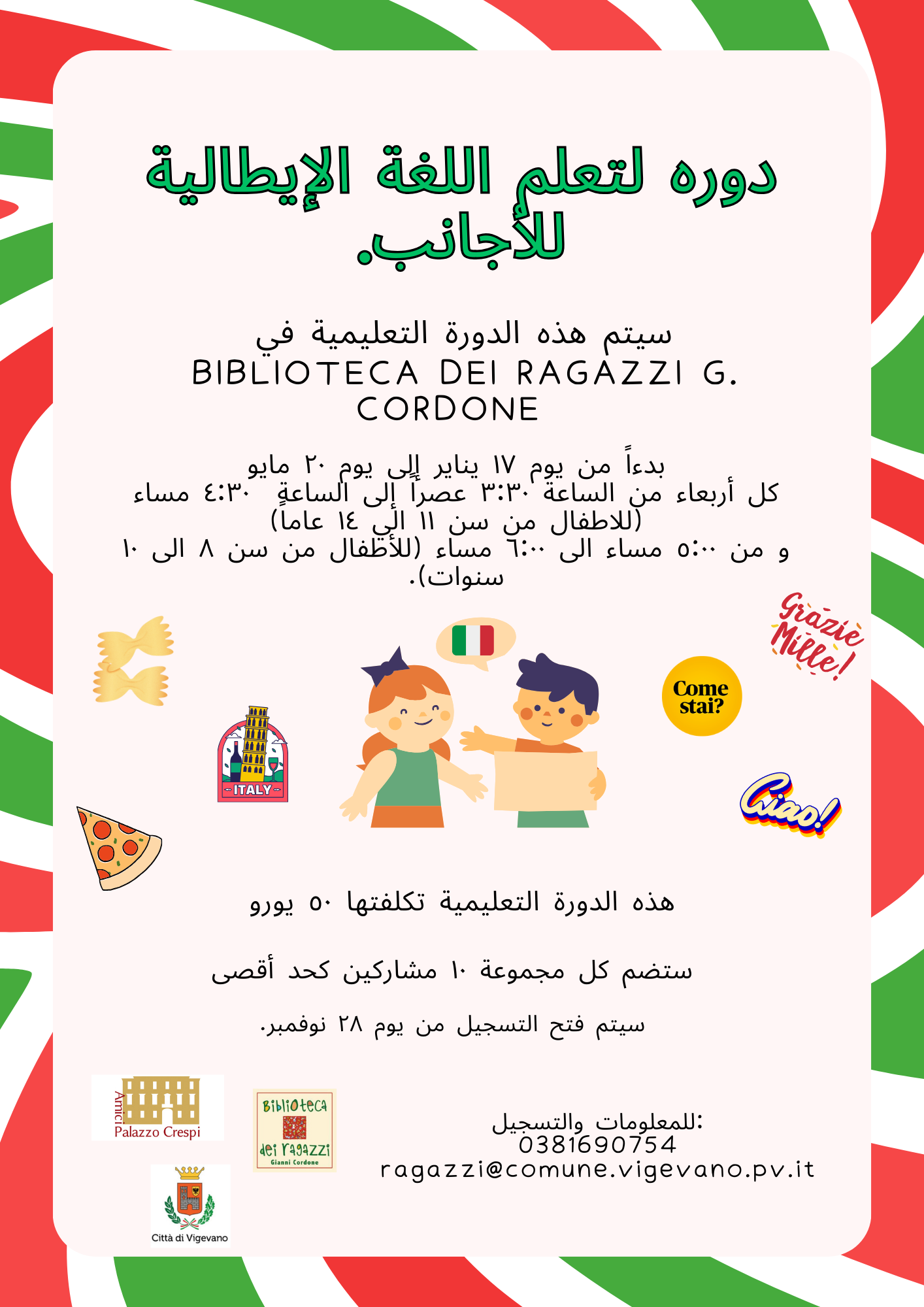 Corso di avvicinamento alla lingua italiana per stranieri - arabo